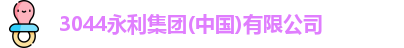 永利官网